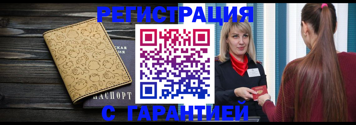 пропишу в квартире в Купино