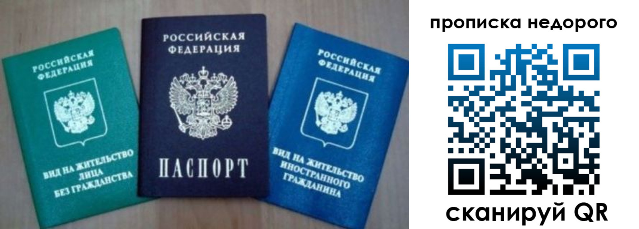миграционный учет в Купино